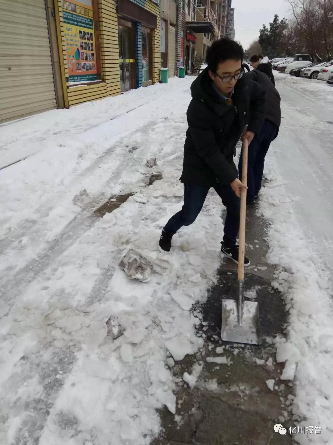 铲除冰雪 留下温暖