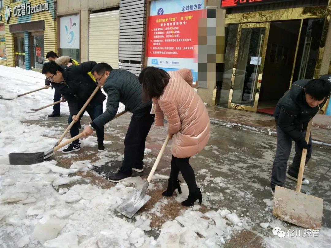 铲除冰雪 留下温暖