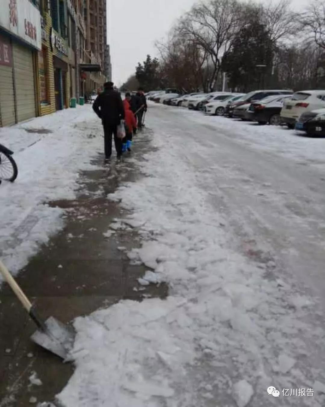 铲除冰雪 留下温暖