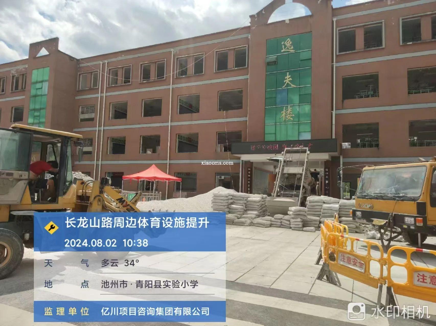 开学季丨匠心执业,亿川咨询为青阳县学校如期开学助力!