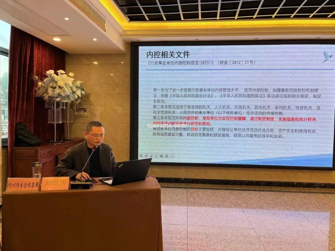 亿川为池州市公路管理服务中心进行财务工作培训